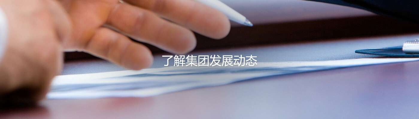 林州新2会员管理端10888集团股份有限公司
